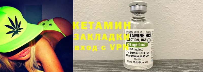 КЕТАМИН ketamine  OMG   Первомайск 